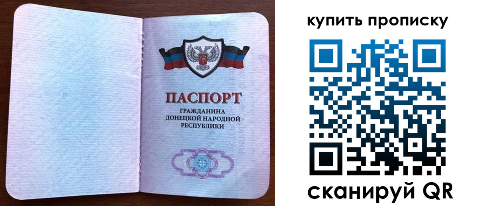 временная регистрация недорого в Батайске