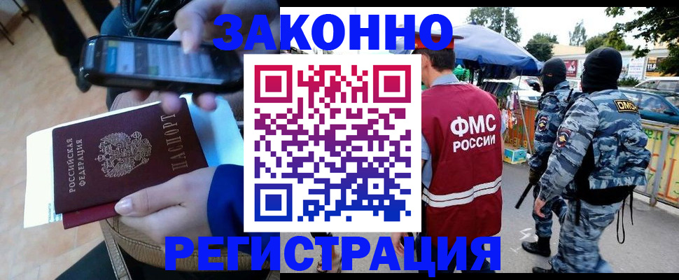 временная прописка в Батайске