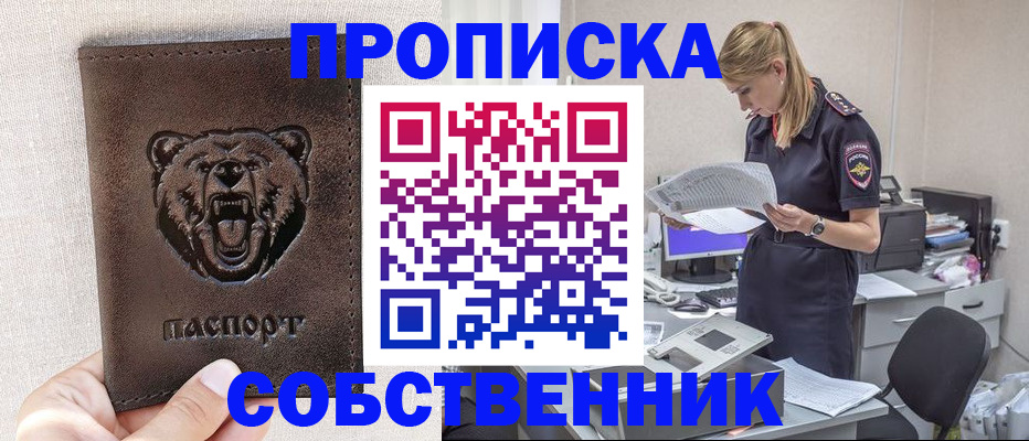 временная регистрация надежно в Батайске