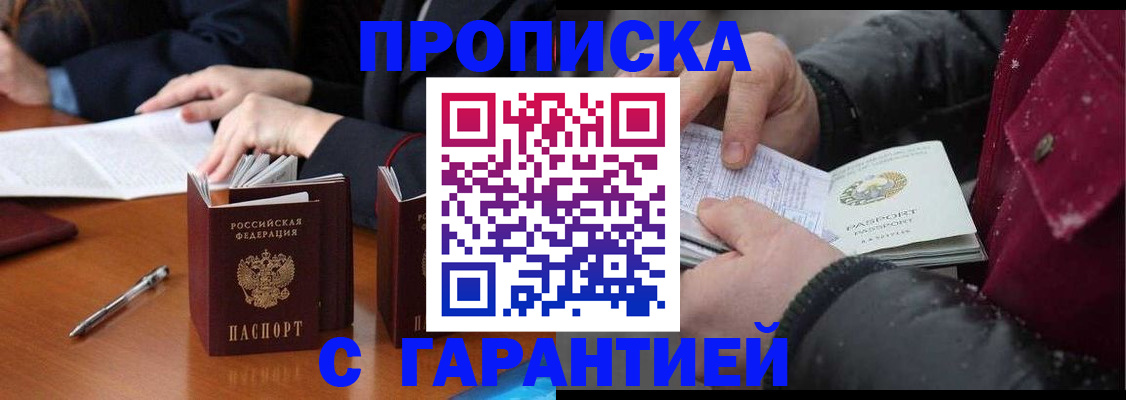 временная регистрация собственник в Батайске