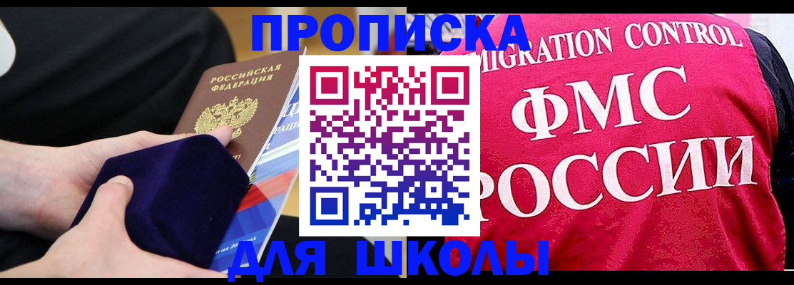 прописка от собственника в Батайске