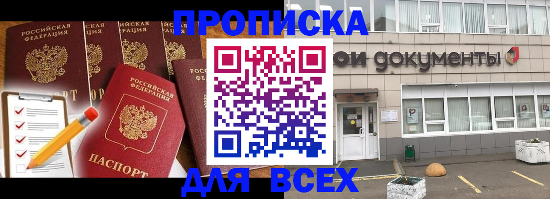 прописка иностранных граждан в Батайске