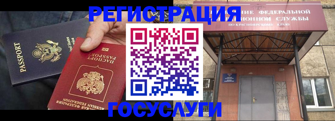 прописка для работы в Батайске